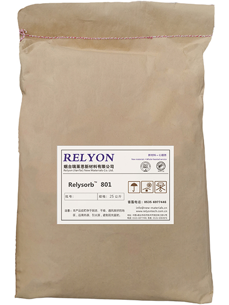 高融指熔喷料 Relysorb™ 801